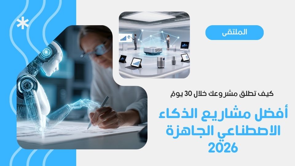 افضل مشاريع الذكاء الاصطناعى